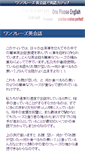 Mobile Screenshot of onesentence.kids-abc.net