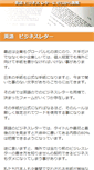 Mobile Screenshot of englishletter.kids-abc.net